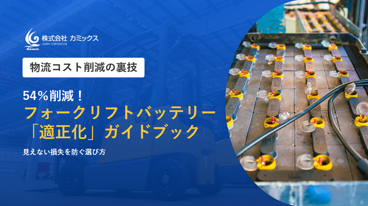 鉛バッテリー